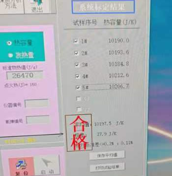 熱容量實(shí)驗結果