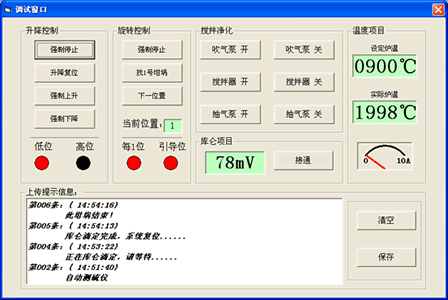 HDL-600型自動(dòng)測硫儀調試菜單