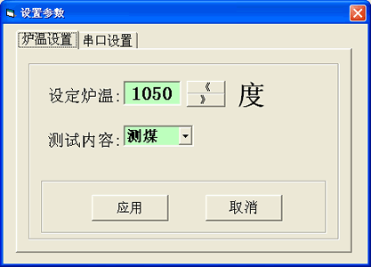 HDL-600型自動(dòng)測硫儀軟件爐溫設置圖