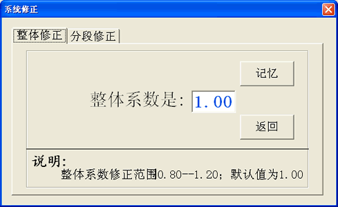 HDL-600型自動(dòng)測硫儀軟件整體系數修正