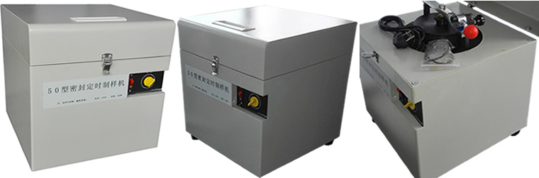 帶定時(shí)的制樣機
